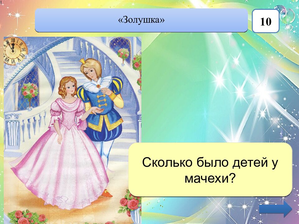 Волшебные сказки Шарля Перро Автор: Редозубова Екатерина