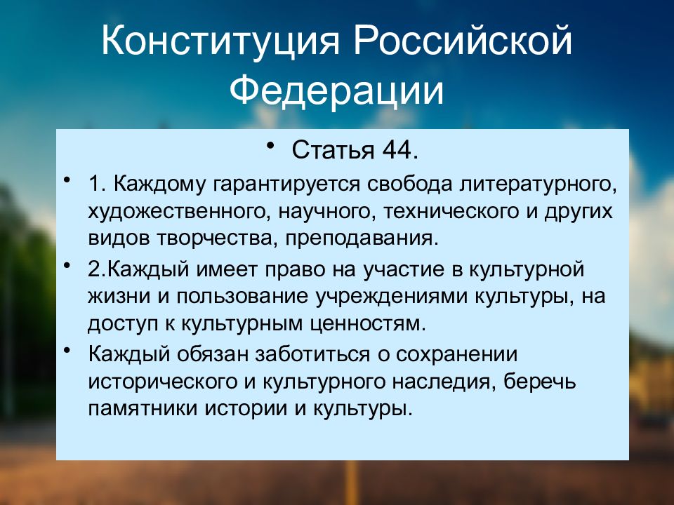 Хранить память предков. Доклад хранение память.