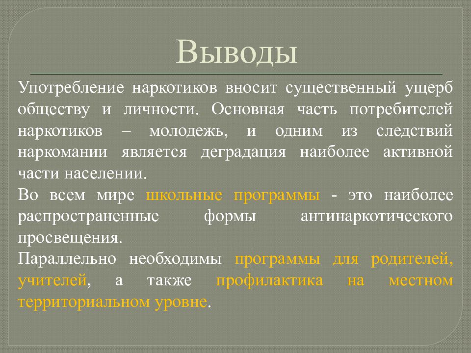 Событие с трагическими последствиями это