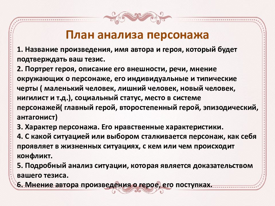 План сочинения преступление и наказание