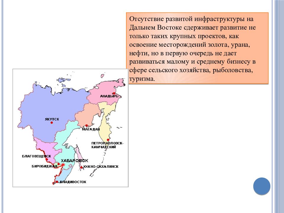 Какой регион у дальнего востока