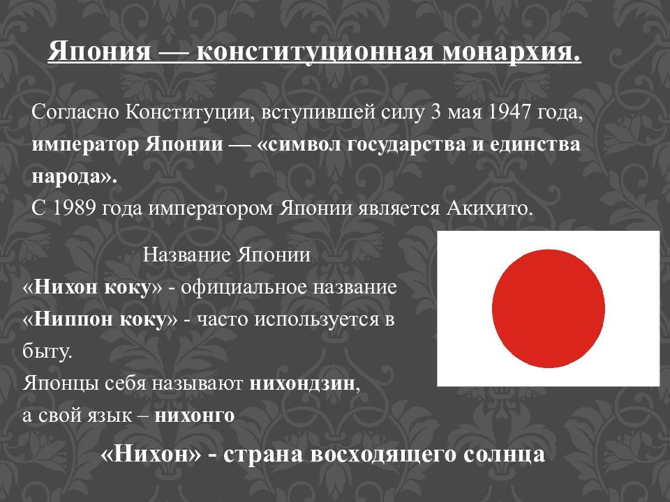 При разработке конституции японии 1889 г за образец была взята