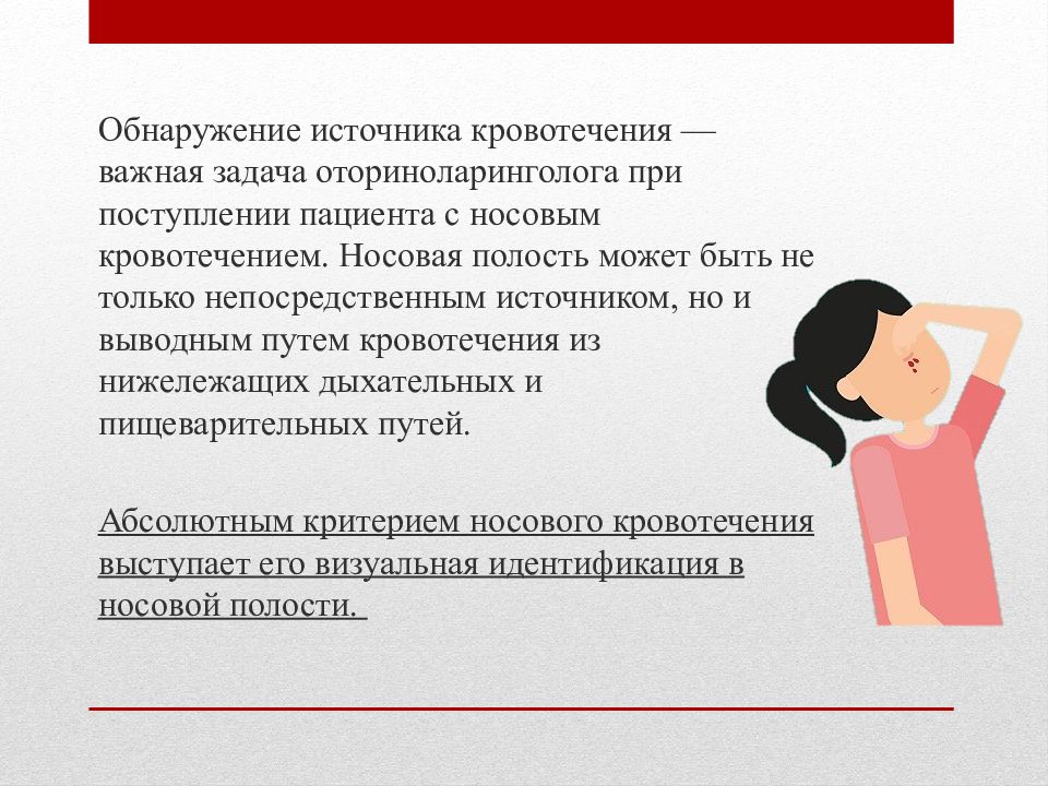 Бессознательное состояние кровотечение из носа и ушей