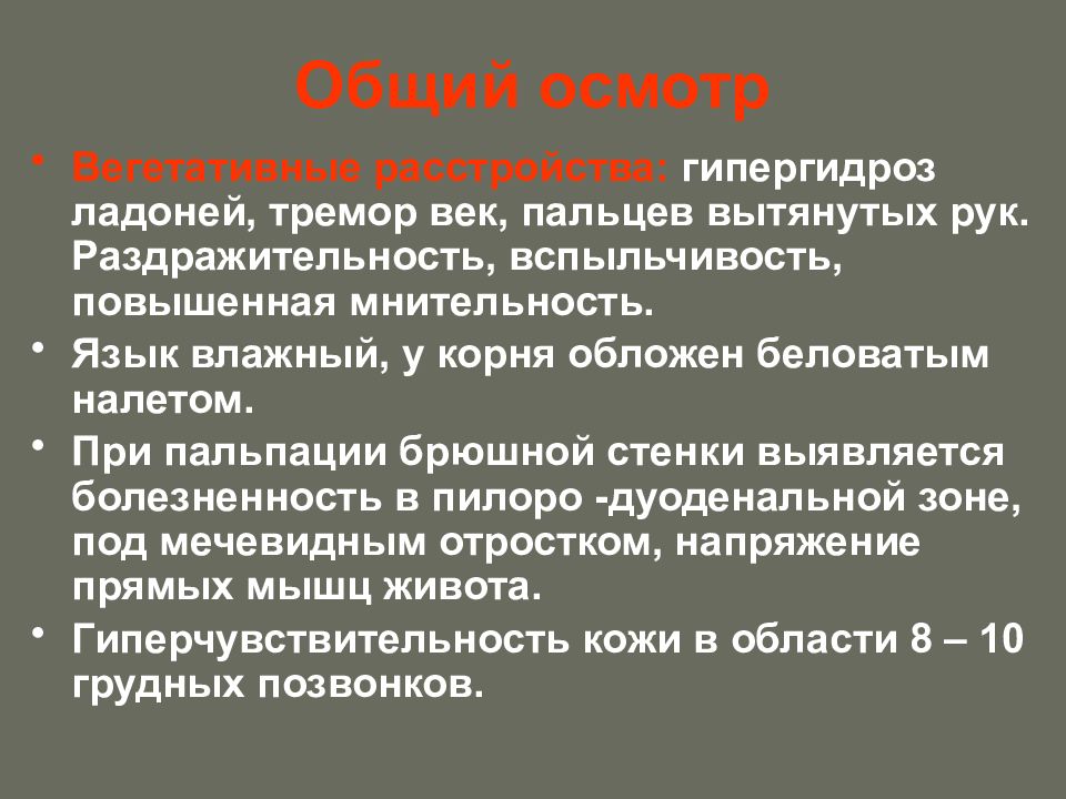 Тремор рук у молодого мужчины причины