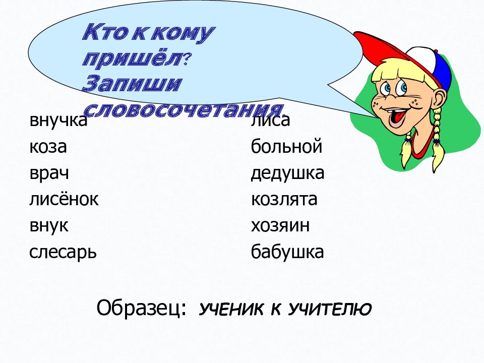 Предлоги к от логопедическое занятие презентация