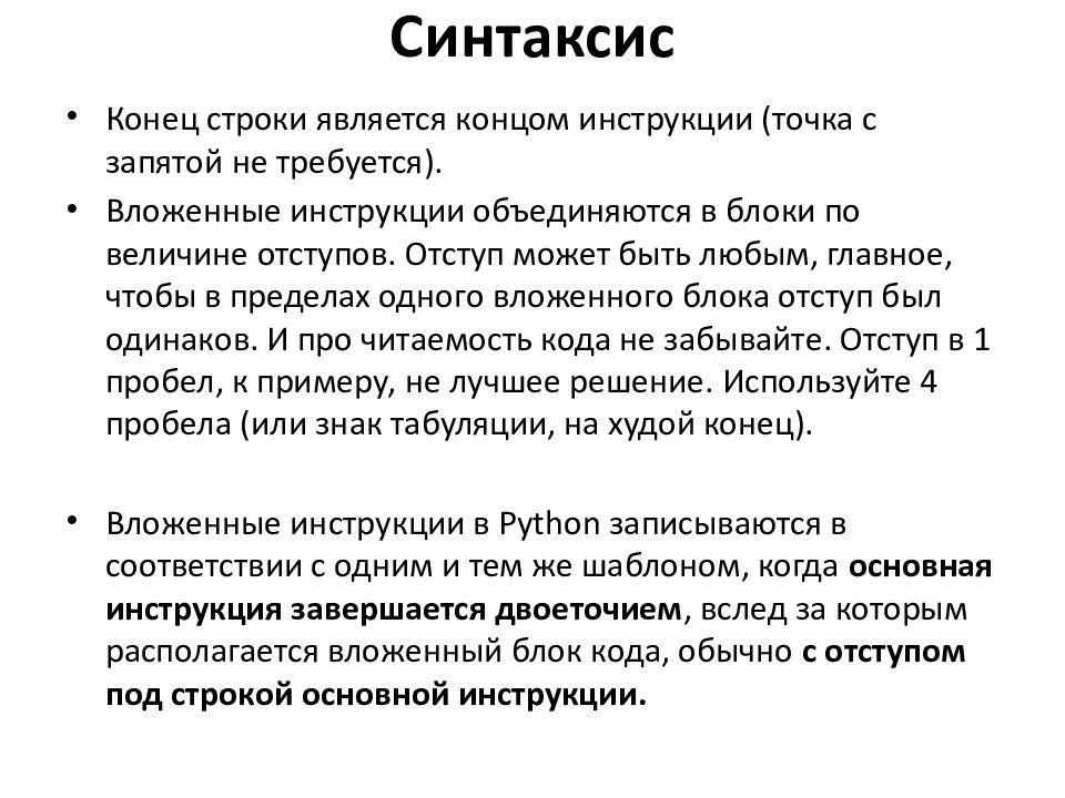 Синтаксис