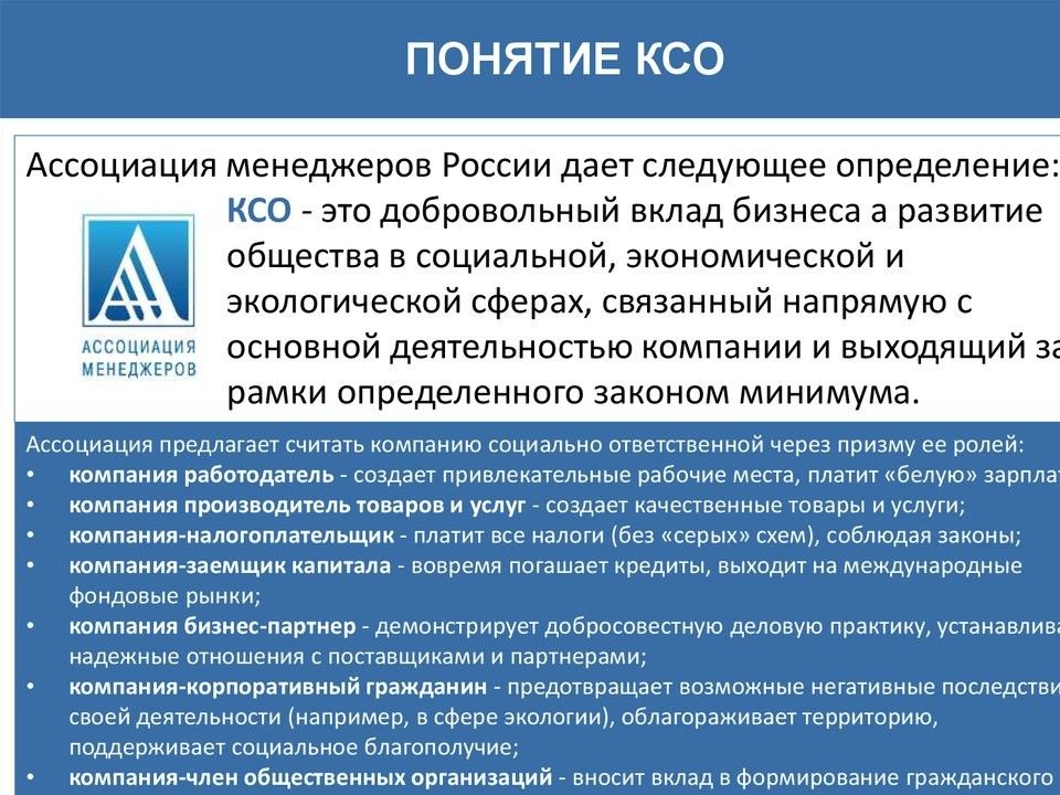 Ассоциация развития корпоративного спорта
