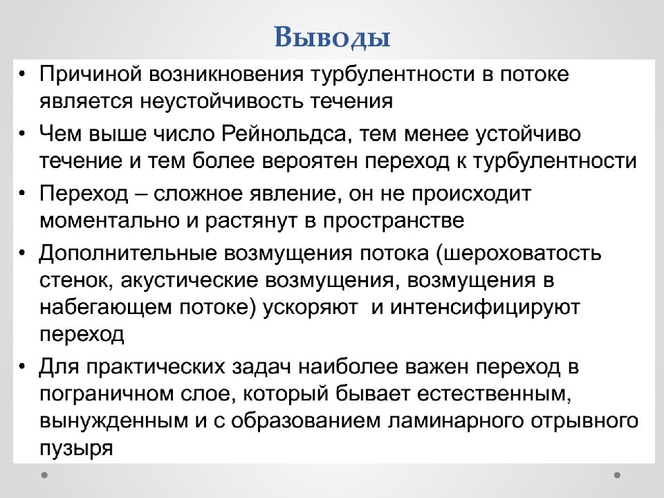 Турбулентность это. Причины турбулентности. Возникновение турбулентности. Как возникает турбулентность. Каковы причины возникновения турбулентности?.