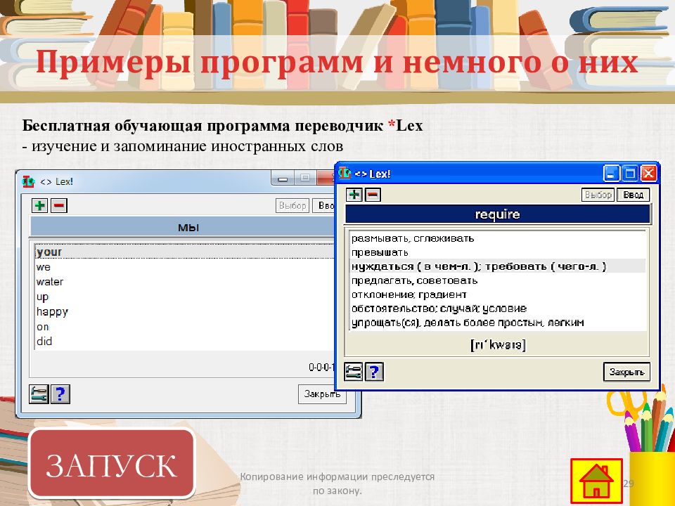 Программы переводчики