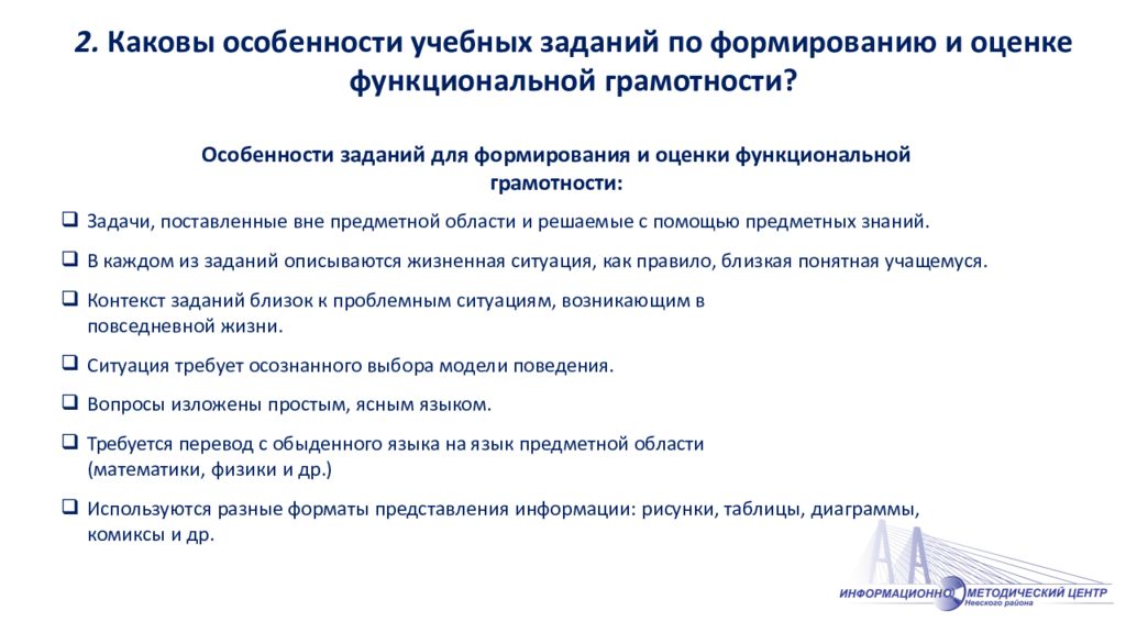 Решу функциональную грамотность 8 класс ответы