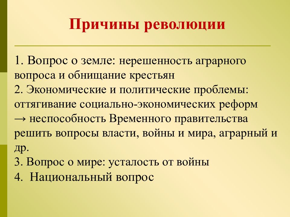 Октябрьская революция в россии 1917 год презентация