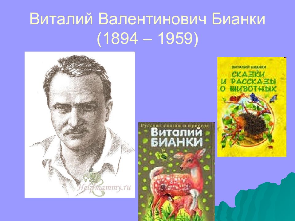 Презентация размножение и развитие млекопитающих 7 класс фгос пономарева