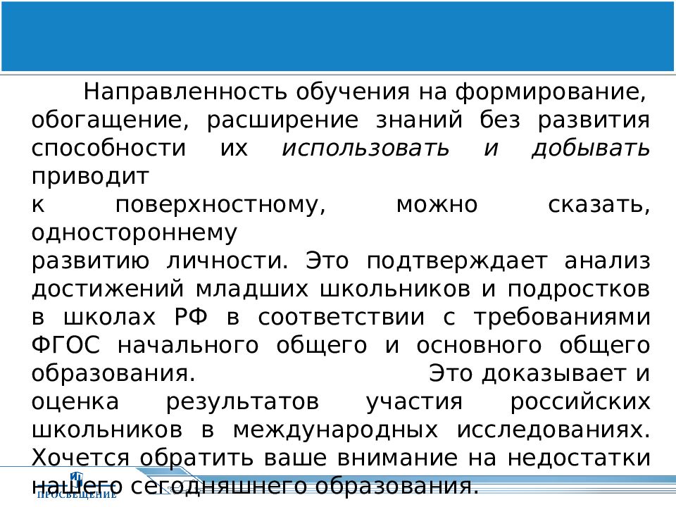 Функциональная грамотность младших школьников презентация