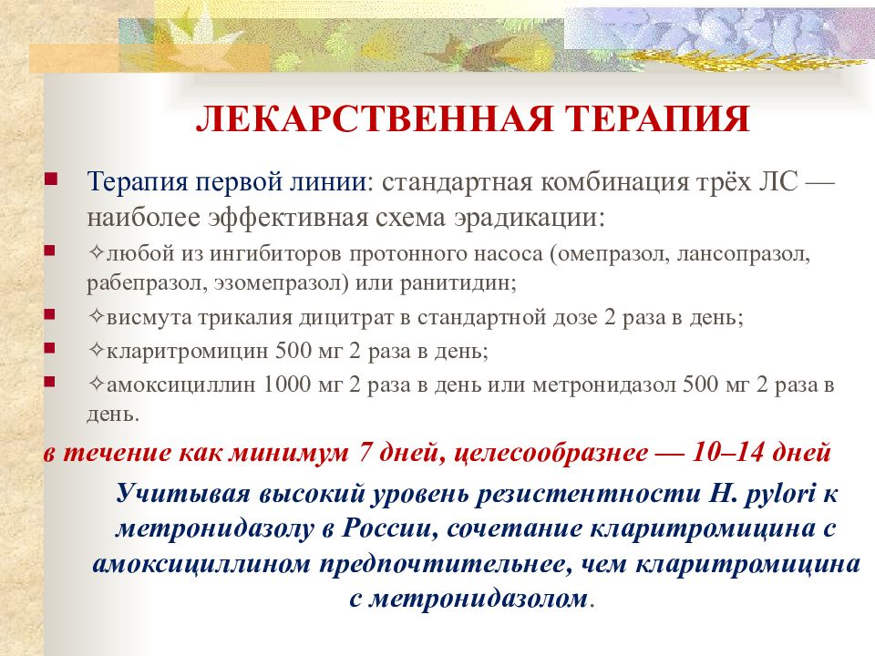 Презентация сестринский уход