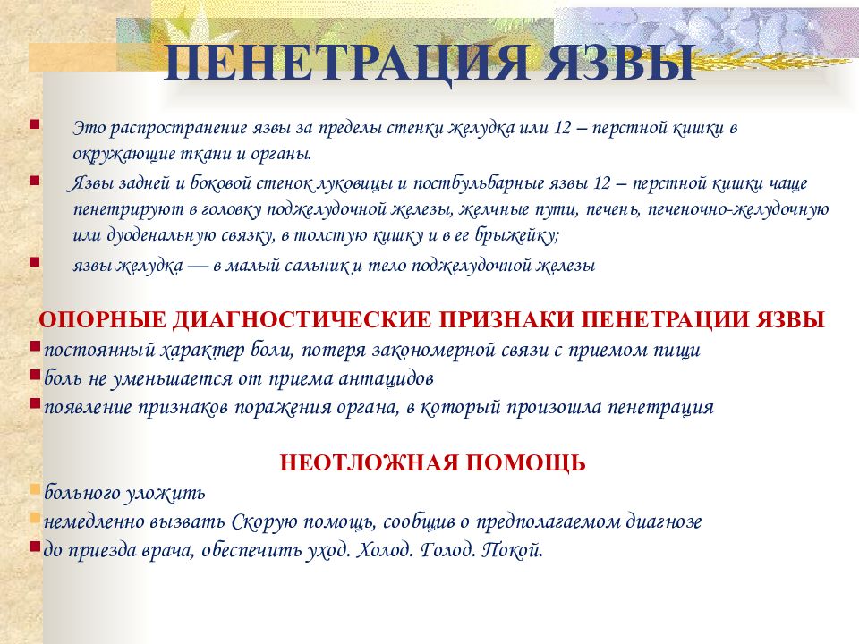 В план ухода за больным сибирской язвой входит