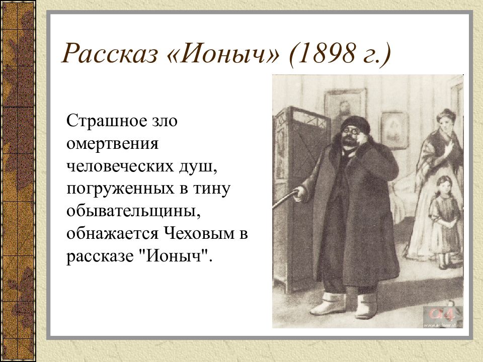 А п чехов попрыгунья план конспект урока