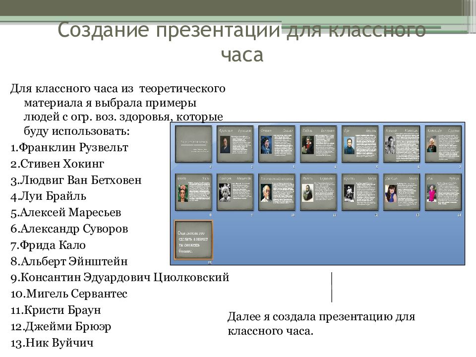 Открытия изменившие мир презентация 6 класс