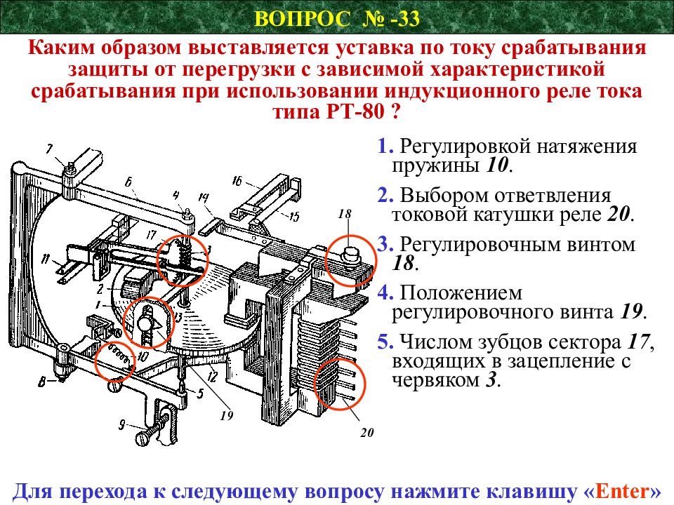 Временная характеристика реле. Реле тока рт80 характеристики. Типы тока.