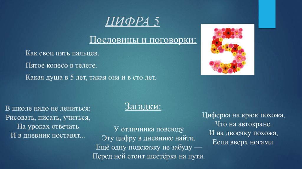 Пословицы про цифру 8