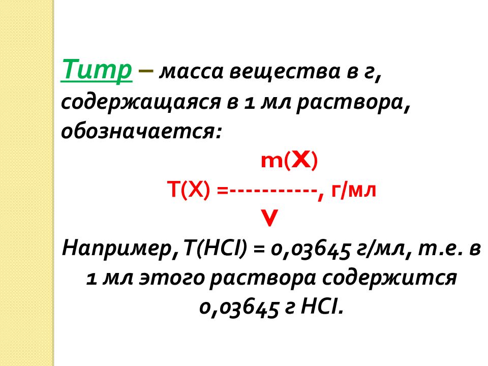 Г содержащиеся в