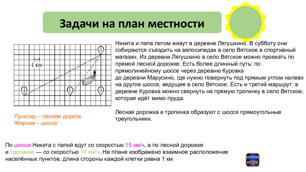 Огэ задание 4 практика