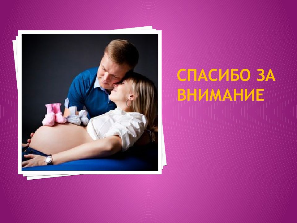 Презентация нормальные роды