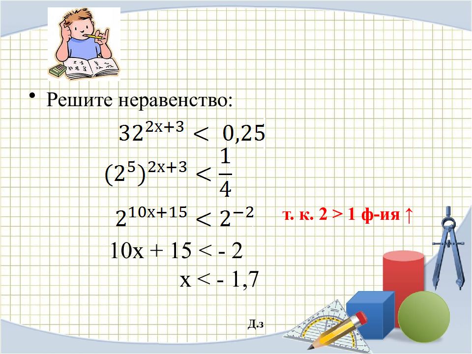 Решите неравенство t/3-1<t/4. Решите неравенство t>1/2. Решите неравенство 1/6x<5 с чертежом.