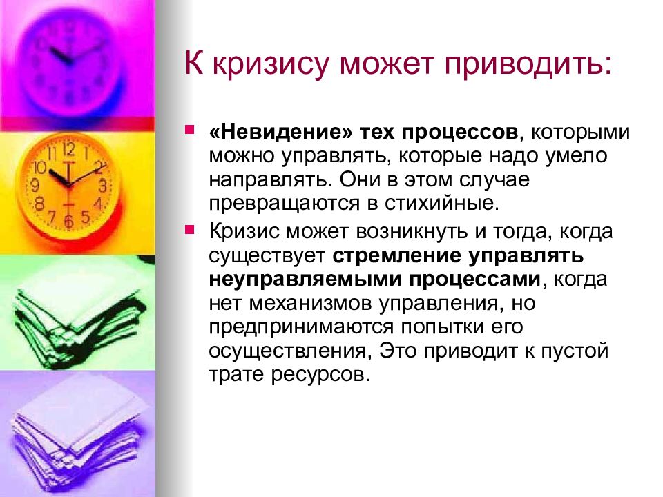 Обязательно возникающих в процессе. Этапы процесса коммуникации. Этапы институционализации. Обязательно возникающих в процессе. Структура законодательства о налогах и сборах.