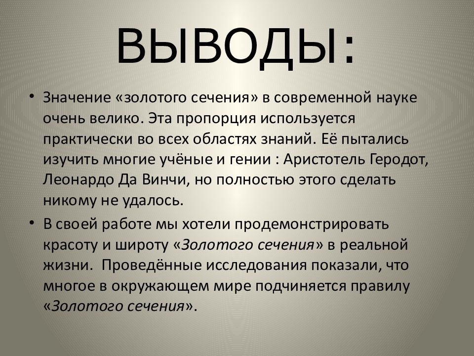 Вывод голды