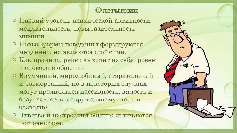 Высокой тип