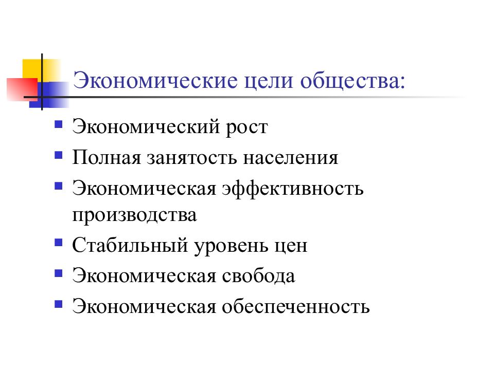 информатизация основные цели. цели общества в образовании. цели и задачи гражданского общества. цели общества в образовании. информатизация цели и задачи.