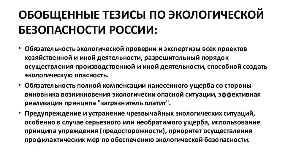 Презентация на тему учимся с полярной звездой 9 класс