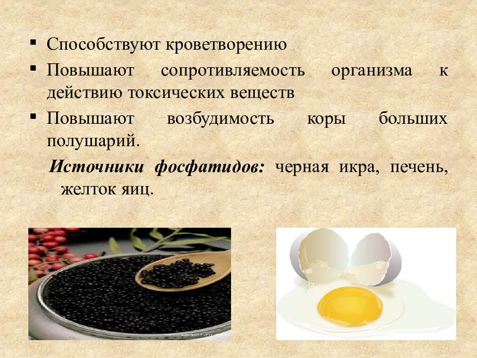 Вещество повышающее под