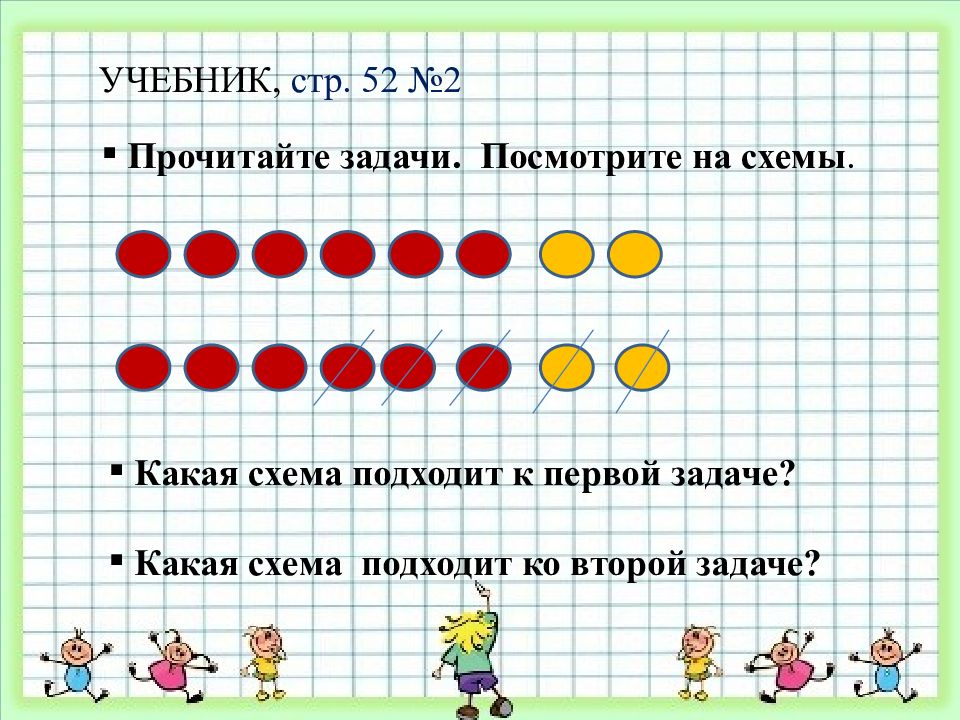 Вычитание вида 17 1 класс школа россии презентация