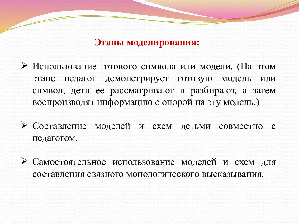 Развитие связной речи онр. Развитие монологической  речи с логопедом. Связная монологическая речь у детей с ОНР 3 уровня. Речевое оформление монологического высказывания. Рецензия на работу по формированию Связной речи.