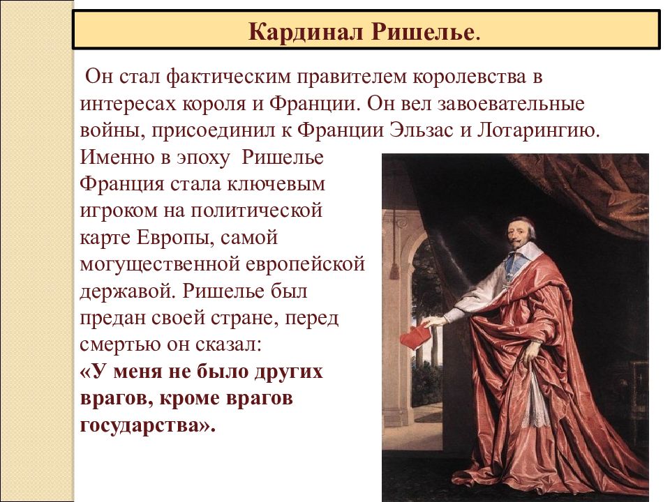 Абсолютная монархия во франции презентация