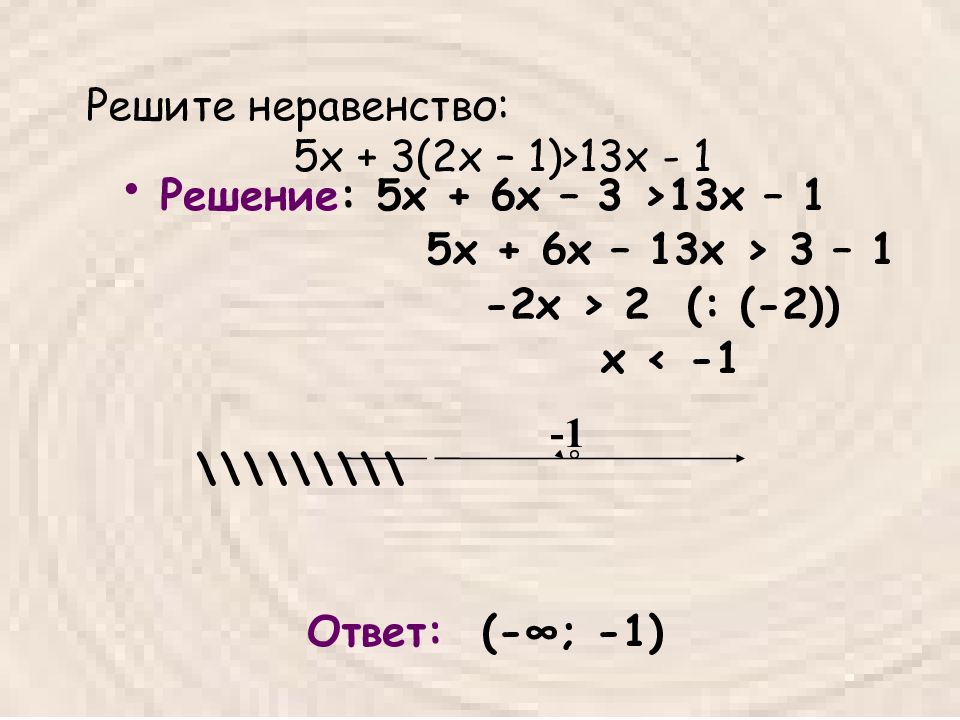 Реши неравенство 5x 10. Решите неравенство 5х>-45. Find the Angle between the vectors u = (1,−2,3) and v = (3,−2,1).