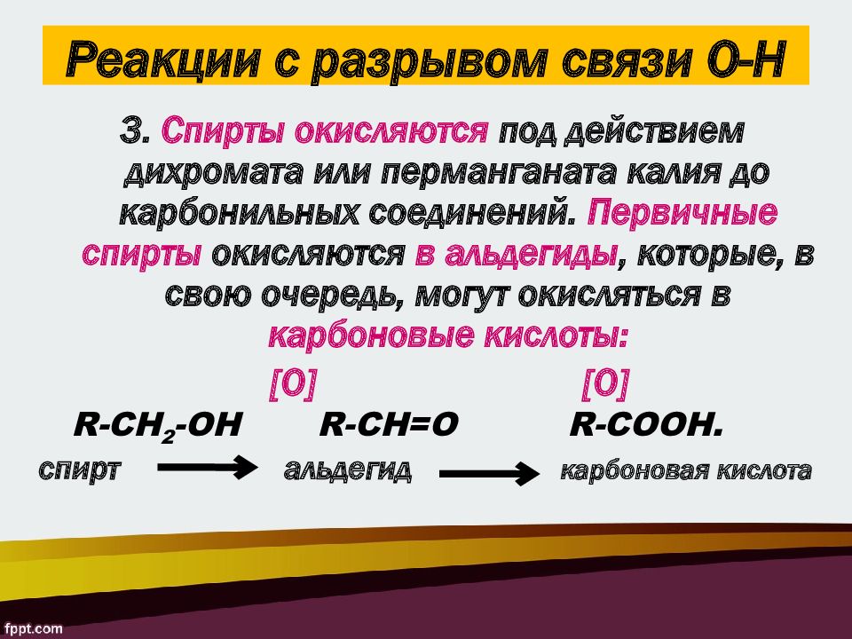 Первичные соединения