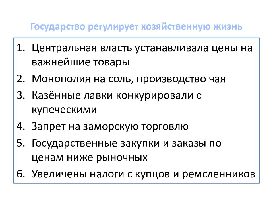 Традиционное общество востока начало европейской