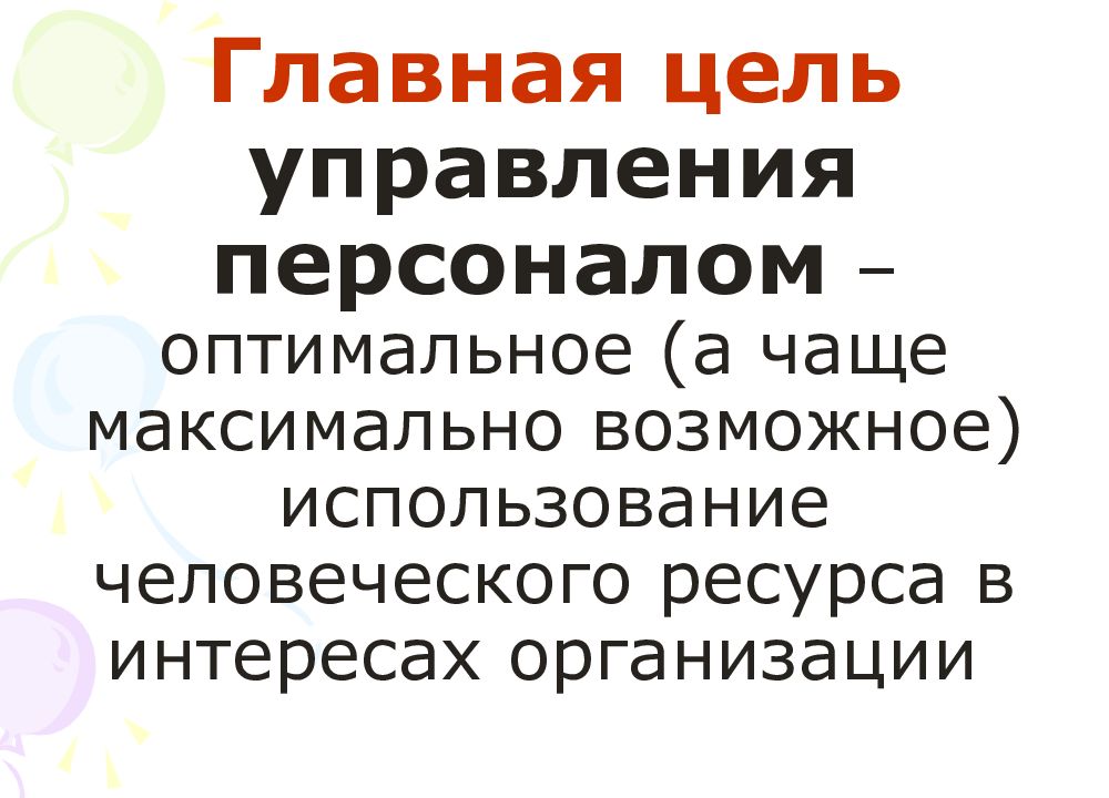 Максимально часто. Мембранные Ионоселективные электроды. Ионно селективный электрод. Ионоселективный натриевый электрод. Ионоселективным называется электрод.