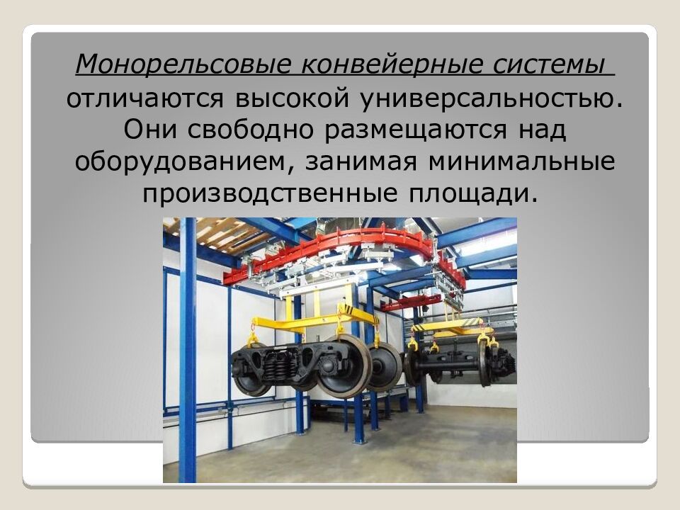 Классификация роботов. Транспортные роботы. Технология 6 класс