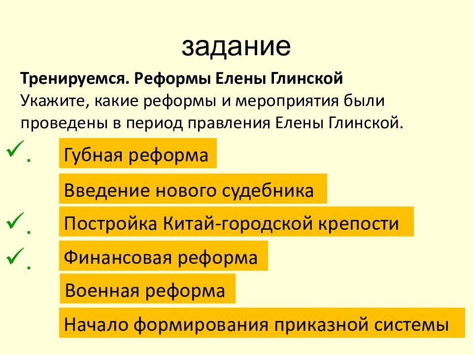 Начало правления ивана 4 реформы избранной рады проект