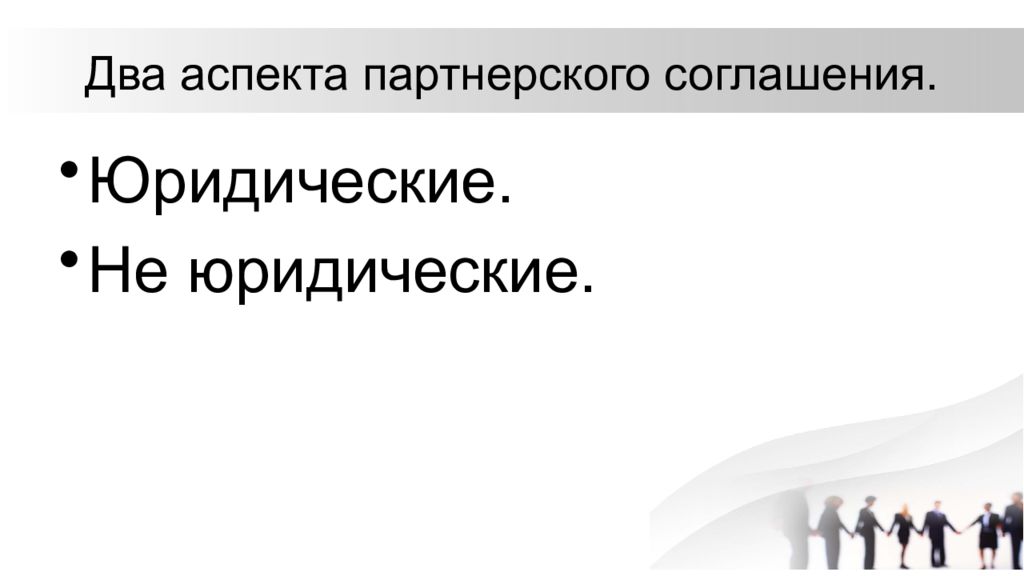 Толкование имеет два аспекта и бывает уяснительным