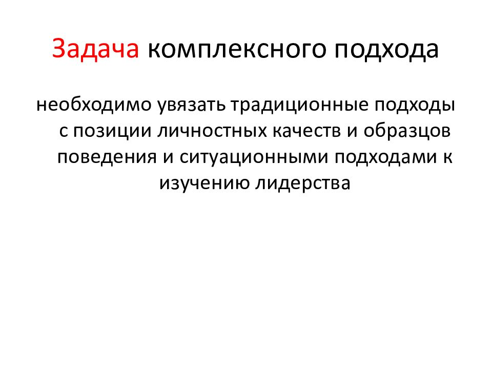 Комплексность задачи. Комплексные задачи.