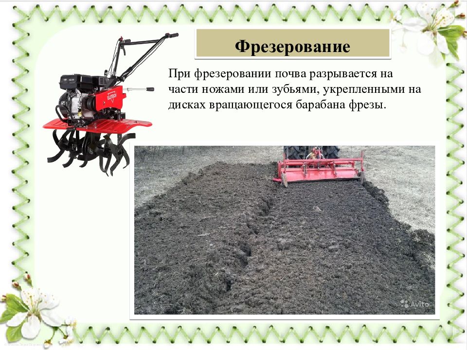 Обработка почвы презентация. Фрезерование почвы. Фрезерование обработка почвы. Фрезеровка грунта. Фрезеровка почвы.