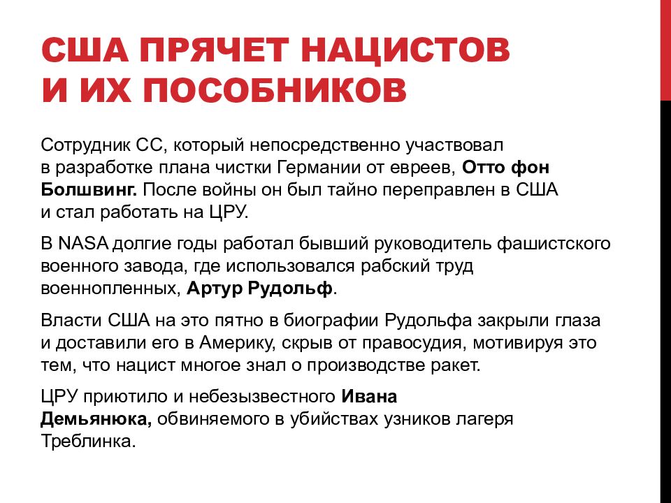 Итоги второй мировой войны послевоенное урегулирование презентация