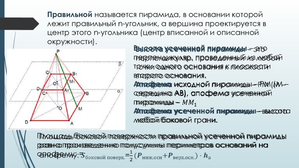 Сколько пирамид в призме