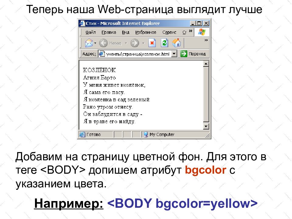 Язык разметки гипертекста HTML