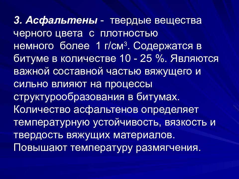 Принцип действия вяжущих средств. Вяжущие материалы презентация. Механизм действия вяжущих веществ. Вяжущее средство механизм действия. Вяжущее действие это.