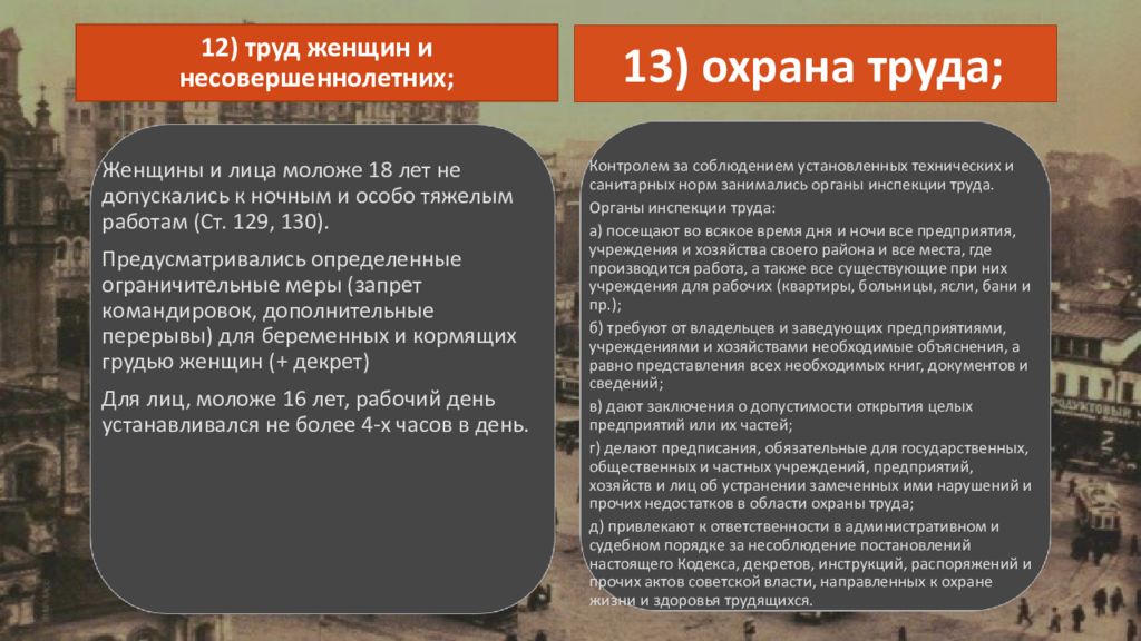 Кодекс законов о труде 1922. КЗОТ РСФСР 1922 Г. Кодекс о труде 1922г. Закон о налогах 1922.